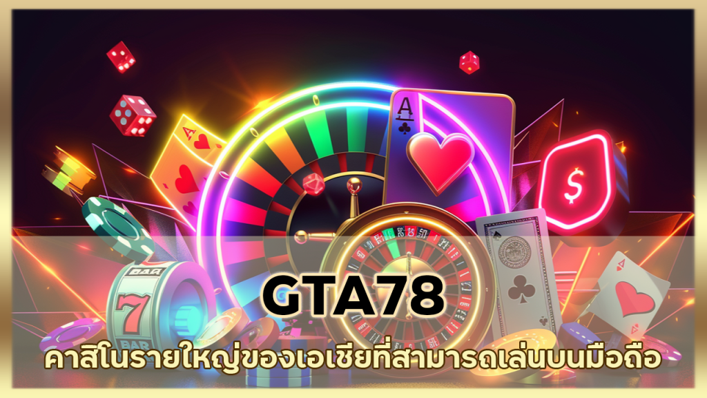 GTA78
