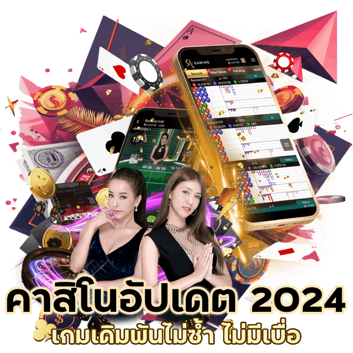 PHARAOH888CASINO อัปเดต 2024