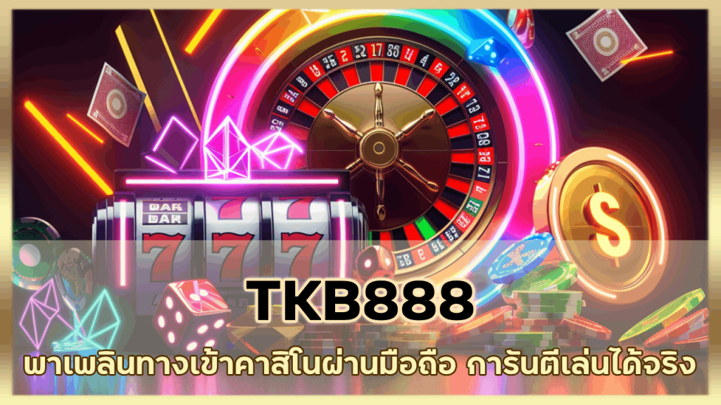 TKB888