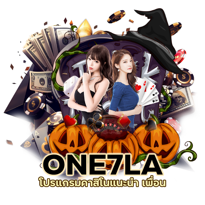 คาสิโน ค่าคอมเพียบ