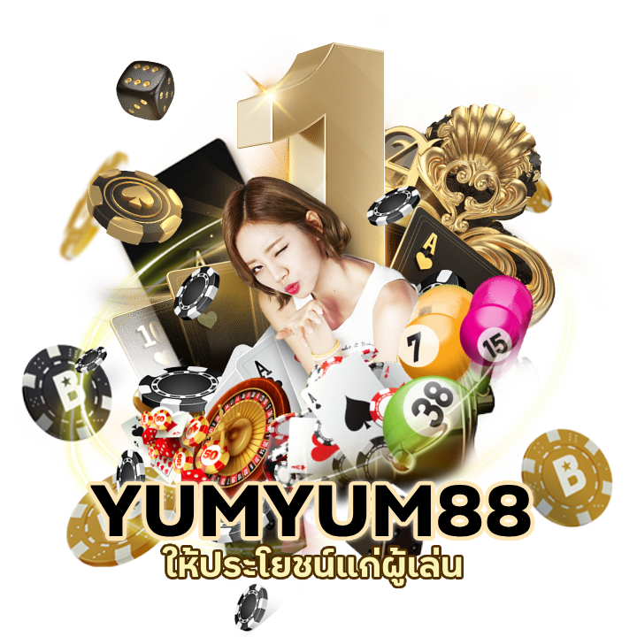 คาสิโนค่ายใหญ่ลิขสิทธิ์แท้