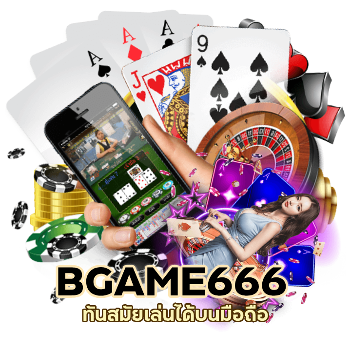 คาสิโนทุกแพลตฟอร์มการใช้งาน