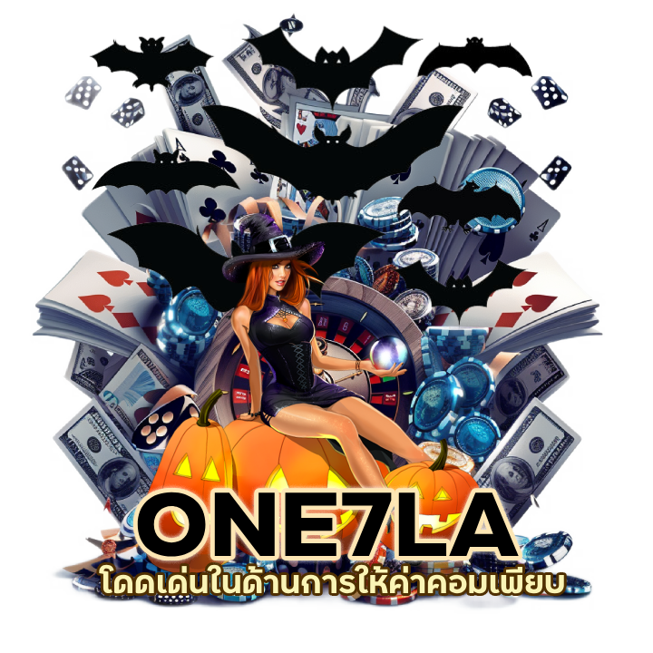 ONE7LACASINO ทำยอด ทุกชั่วโมง