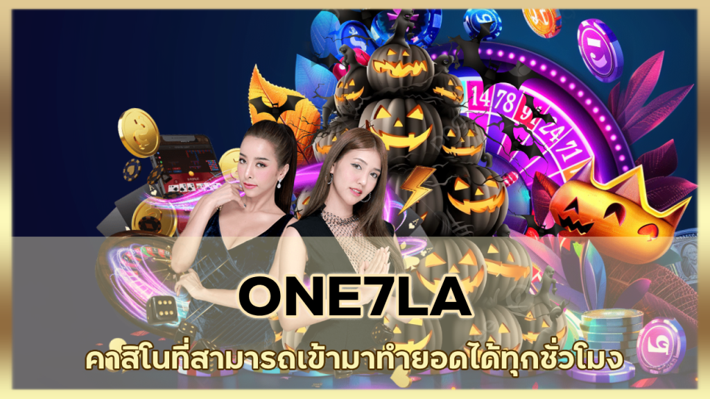 ONE7LA