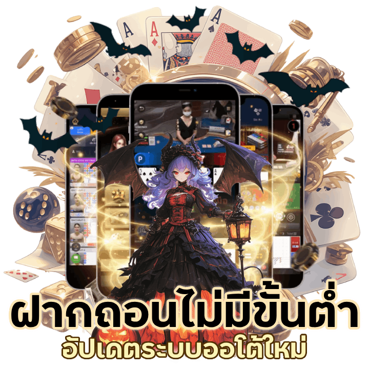 99TDEDCASINO ฝากถอนไม่มีขั้นต่ำ