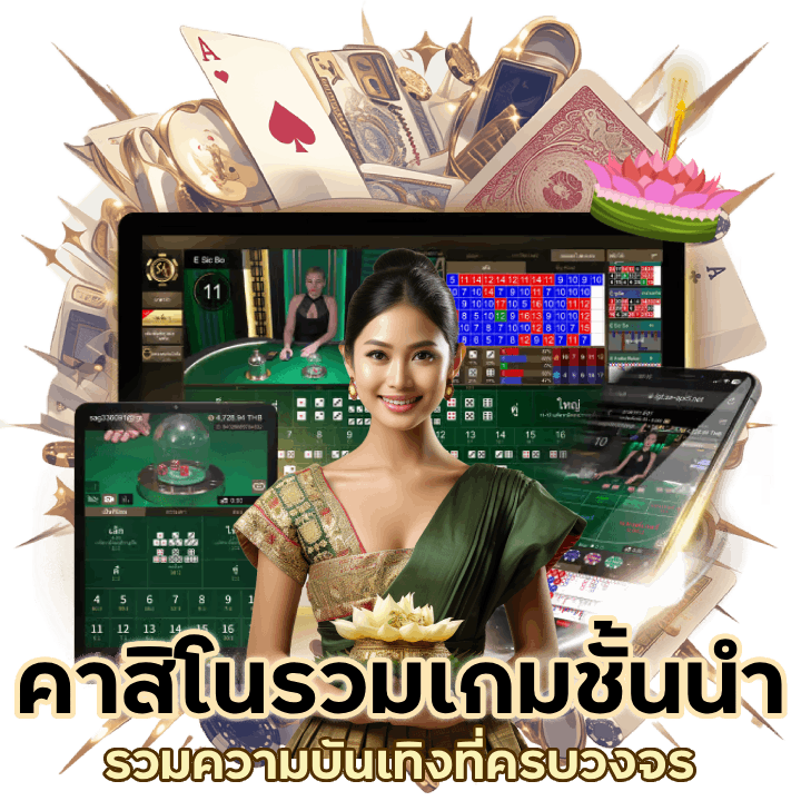NFTFUNCASINO รวมเกมชั้นนำ