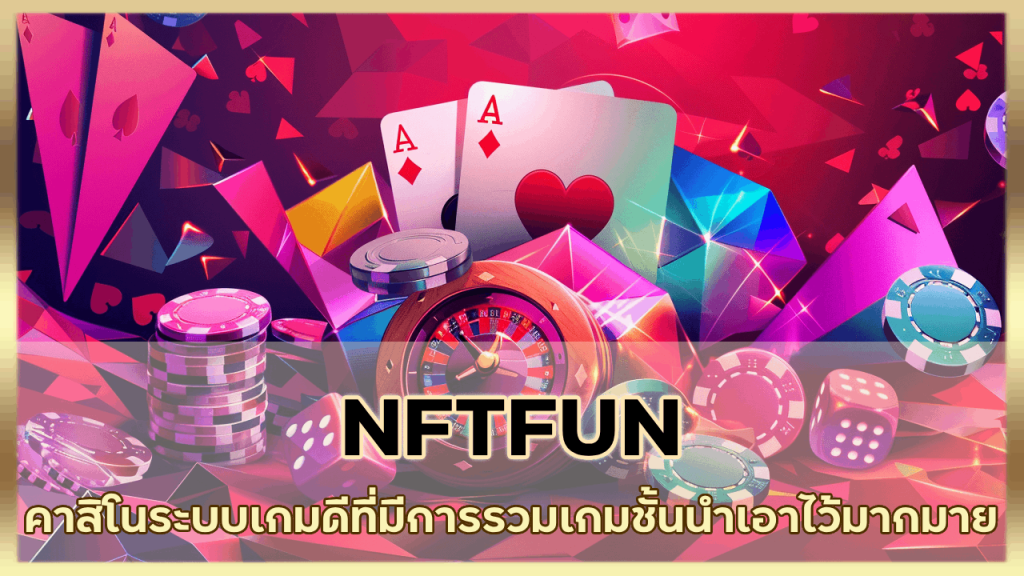 NFTFUN