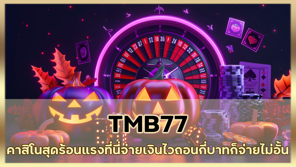 TMB77