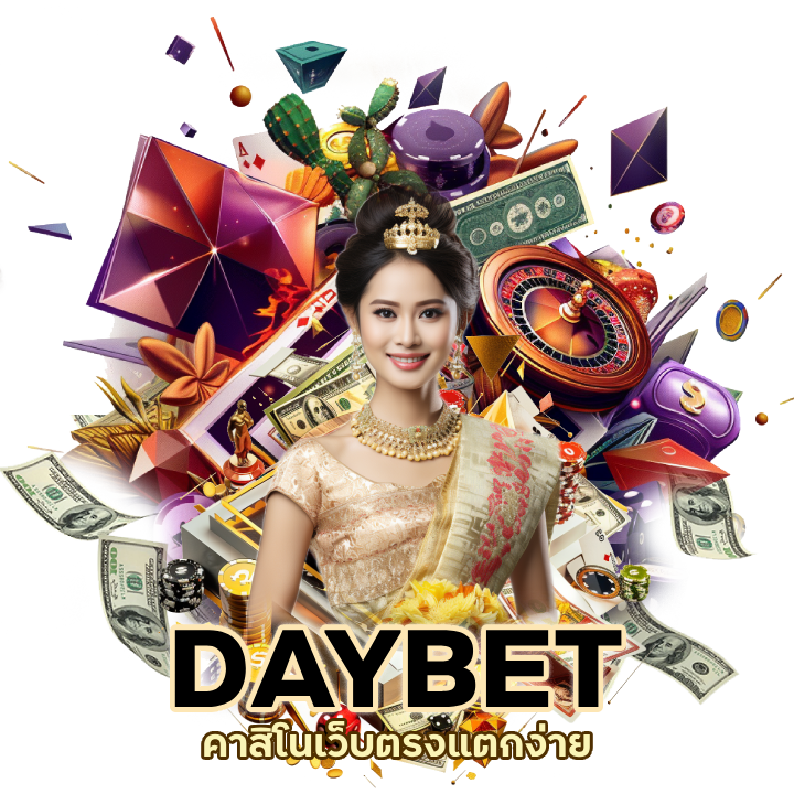 คาสิโนเว็บตรงเเตกง่าย