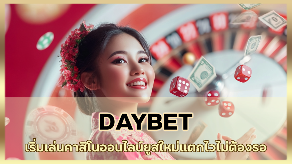 DAYBET