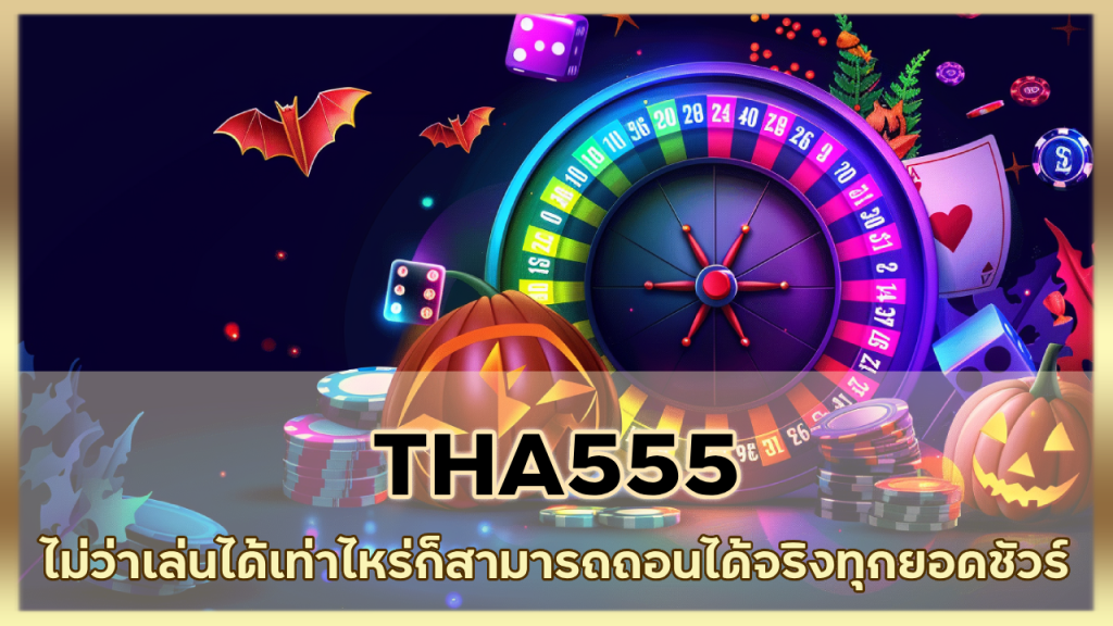 THA555
