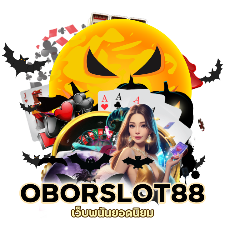 OBORSLOT88CASINO แจกรางวัลก้อนโต