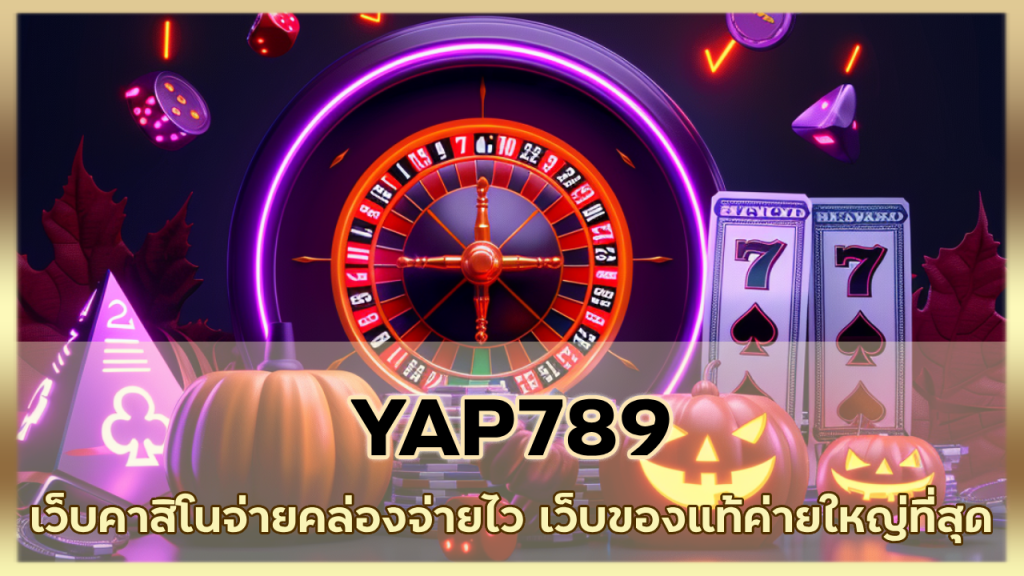 YAP789