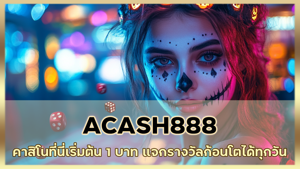 ACASH888