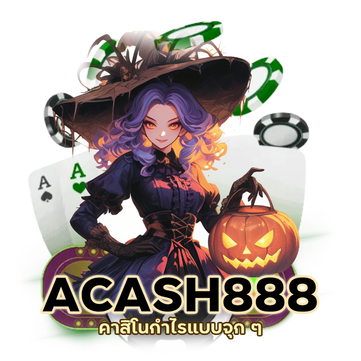 คาสิโนกำไรแบบจุก ๆ