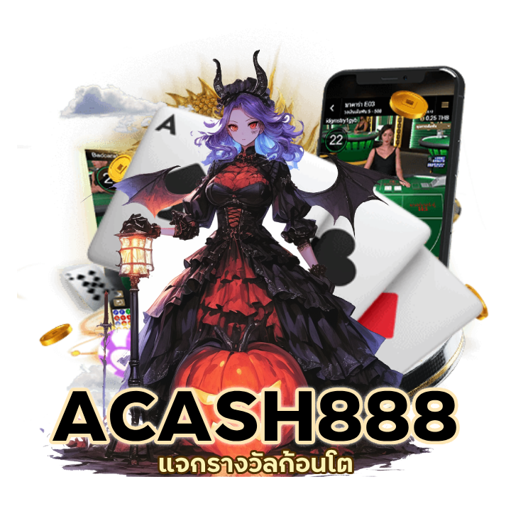 คาสิโนเริ่มต้น แค่ 1 บาท